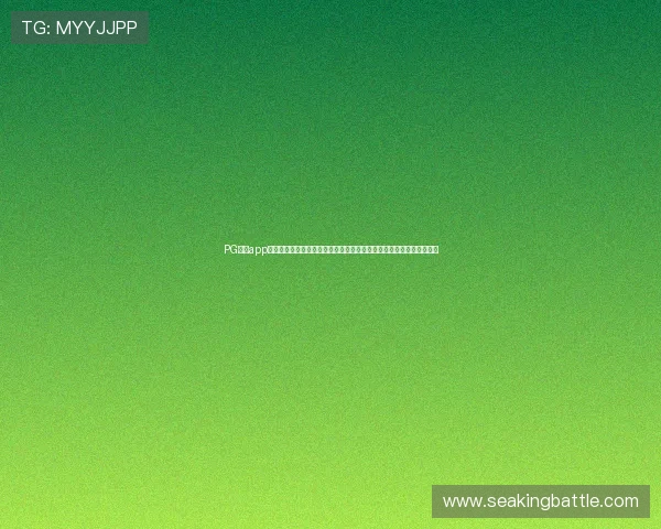 PG试玩app网址在线玩让玩家无需下载即可体验多款热门游戏,节省时间提升效率 PG试玩app网址在线玩让玩家无需下载即可体验多款热门游戏,节省时间提升效率