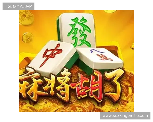 PG麻将滚球版免费体验攻略全面解析让你快速上手享受无限乐趣