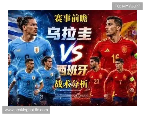 乌拉圭国家队近期状态分析及其在世界杯中的表现展望
